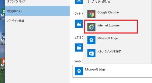 既定のアプリ5-1.jpg
