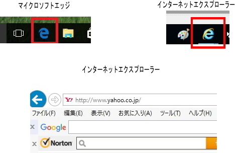 IEとedgeの違い.jpg