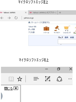 IEとedgeの違い2.jpg