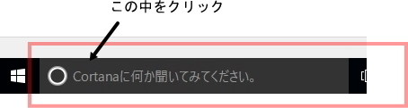 IEをピン止め1-1.jpg